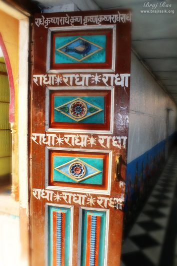 "Shri Radha" Name at Entrance of Banshivat, Maharaas Sthali, Vrindavan.