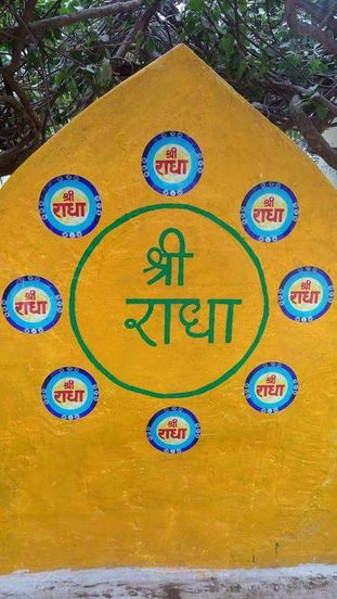 "Shri Radha" name at Vrindavan.