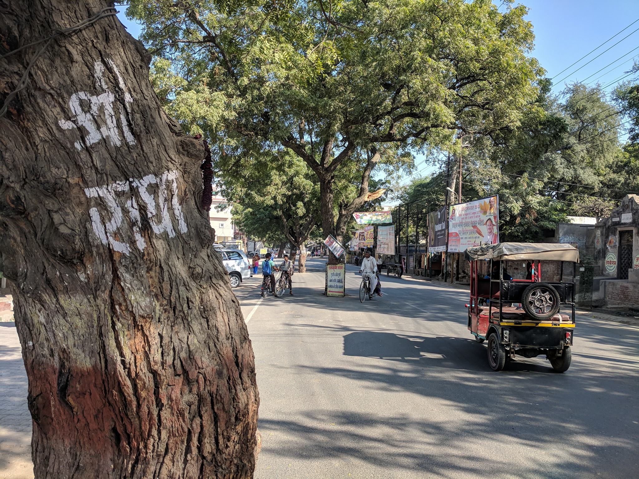 "Shri Radha" name near Iskcon temple at Vrindavan.