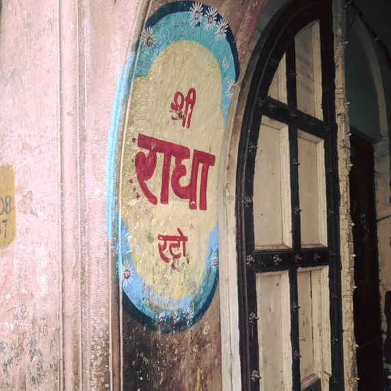 "Shri Radha" name written outside a door at Vrindavan.