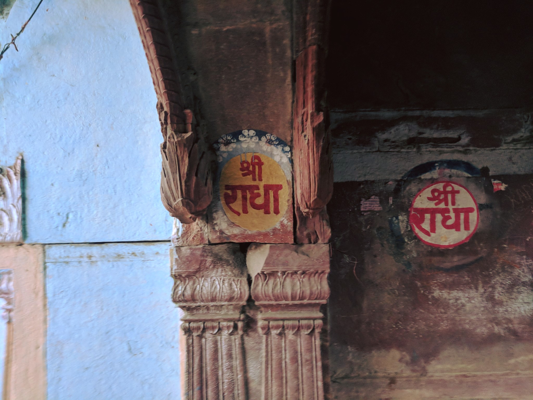 "Shri Radha" name written on wall at kesi ghat in Vrindavan.
