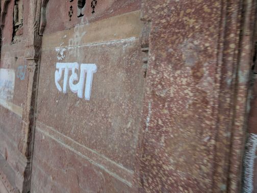 "Shri Radha" name written on wall at kesi ghat, Vrindavan.