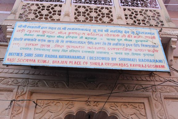 Name board at the gate of Surma Kunj, Vrindavan