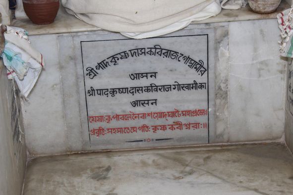Bhajan Aasan (seating place during bhajan) of Shripad Krishna Das Kaviraj Goswami at Surma Kunj, Vrindavan