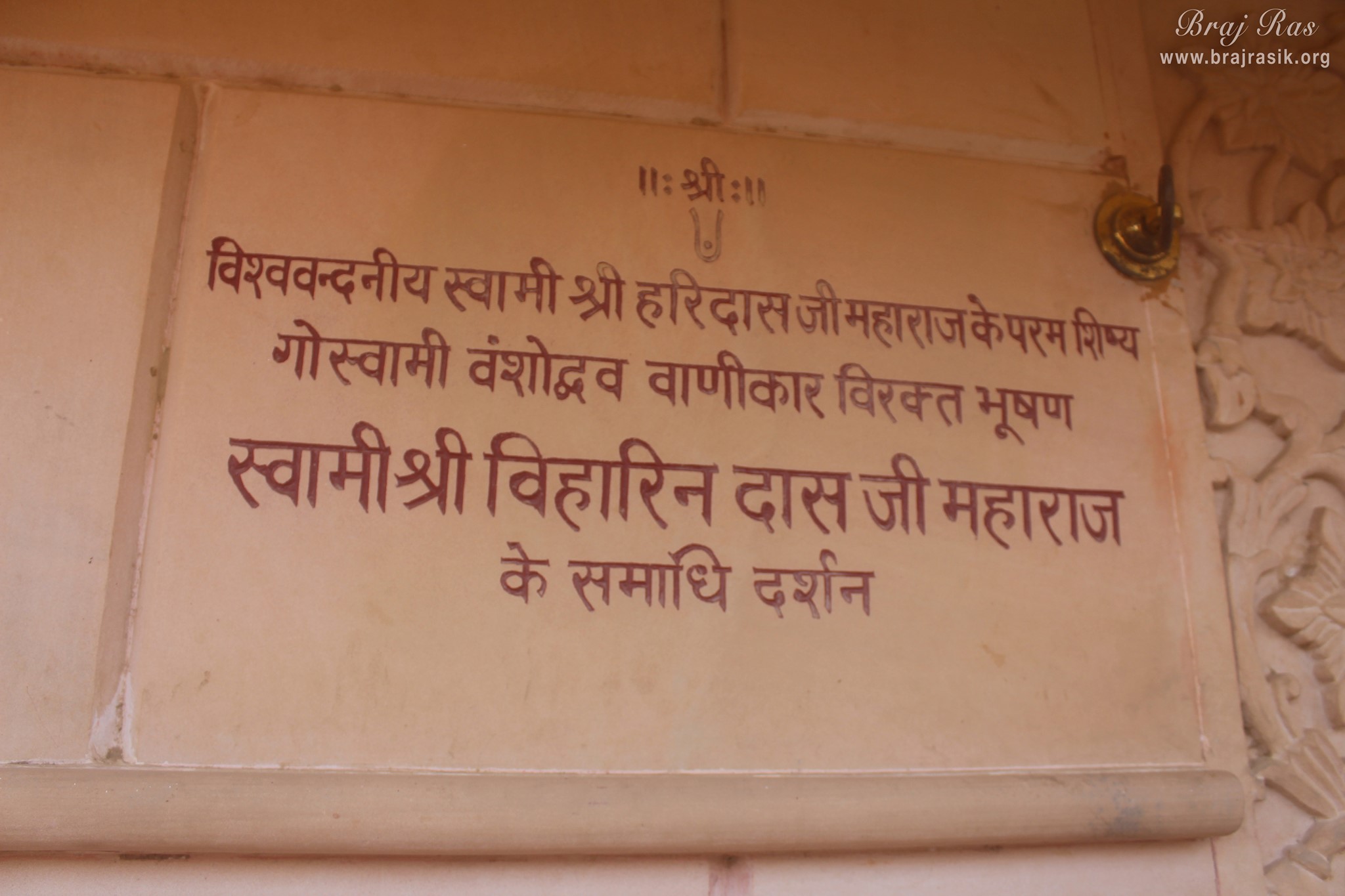 Samadhi of Shri Biharin Dev Ji, the direct disciple of Swami Haridas at Nidhivan, Vrindavan.
