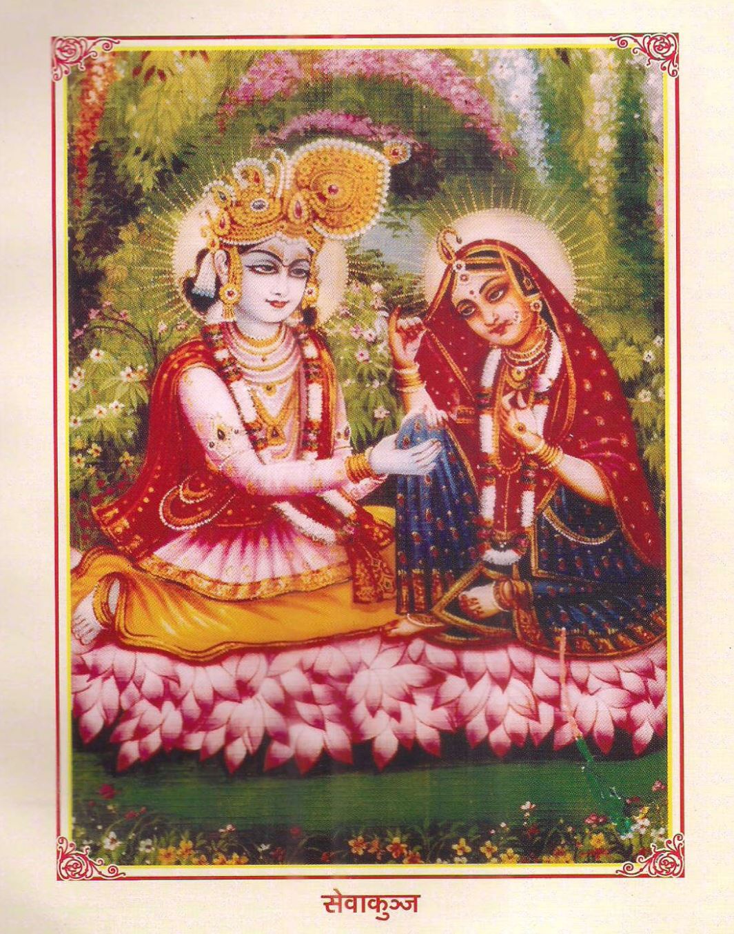 सेवा कुंज की सुंदर दिव्य लीलाओं को दर्शाया गया है। इसे सेवा कुंज के रूप में जाना जाता है क्योंकि श्री कृष्ण ने राधारानी के चरणों की सेवा की थी, जब वह रास नृत्य के मध्य थक गई थीं। यहां सेवा कुंज की लीला और दर्शन देखें: https://www.youtube.com/watch?v=8i74pEO6Dis