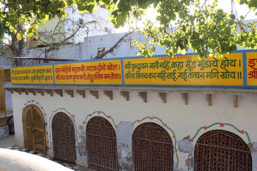 श्री ललित किशोरी, ललित मोहिनी द्वारा श्री स्वामी हरिदास, श्री राधा और वृंदावन की स्तुति में श्लोक टटिया स्थान, वृंदावन की दीवारों पर लिखे गए हैं