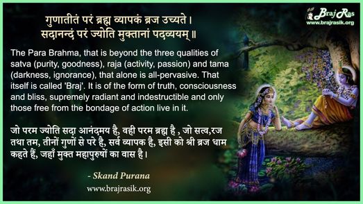 Gunaateetam Param Brahm Vyaapakam Braj Uchyate - Skand Purana (2.6.1.20)