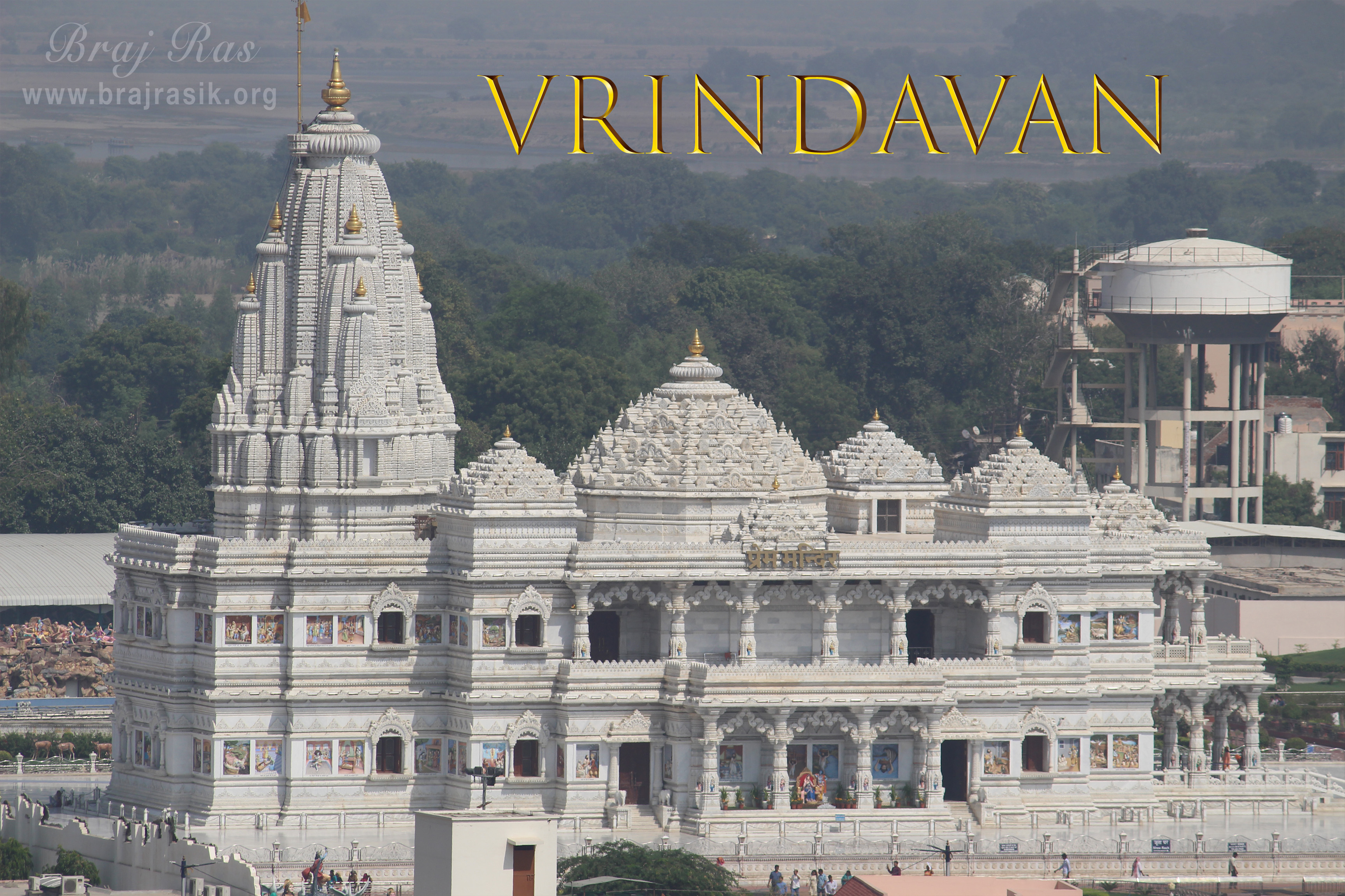 श्री प्रेम मंदिर और वृंदावन धाम का चित्र।