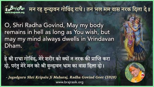 Man Rah Vrindavan Govind Radhe - Jagadguru Shri Kripalu Ji Maharaj, Radha Govind Geet (5928)