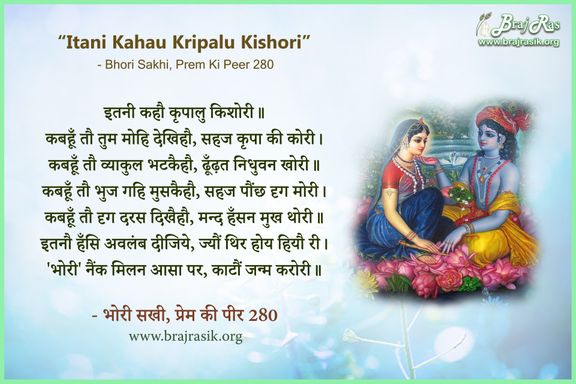 Itani Kahau Kripalu Kishori - Shri Bhori Sakhi, Prem Ki Peer (280)