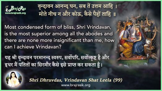 Vrindavan anand ghan, sab tein uttam aahi - Shri Dhruvdas, Vrindavan Shat Leela (99)