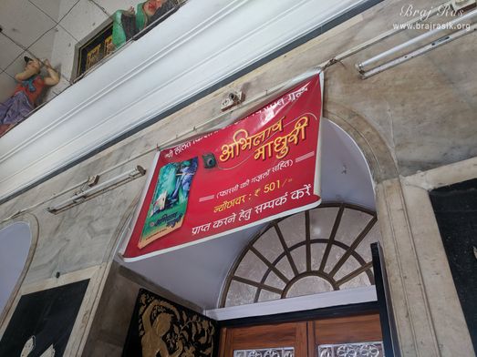 Poster hanging about "Abhilash Madhuri" at Shahji temple, Vrindavan