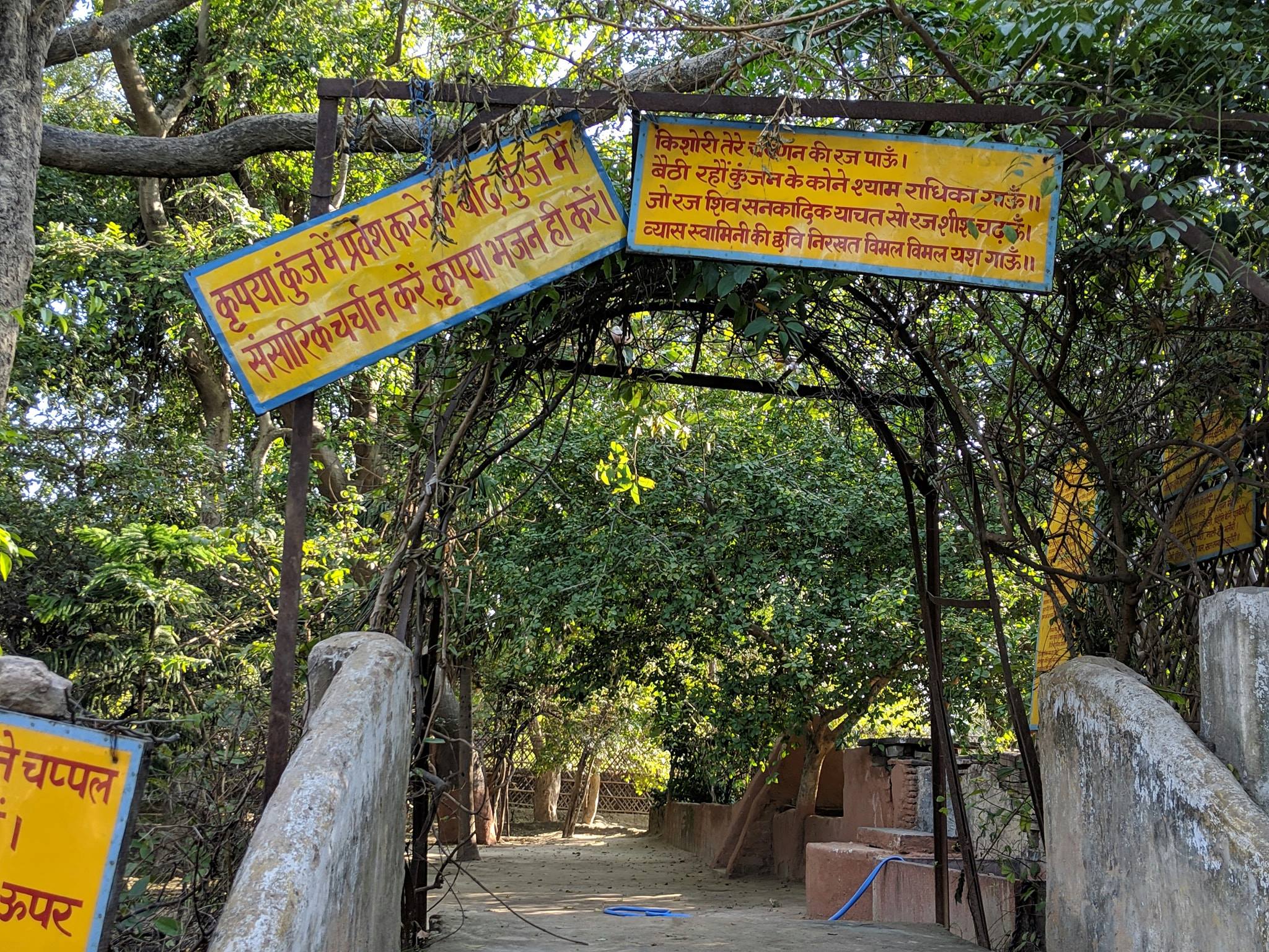 View of entrance to the forest of Madan Ter Vrindavan