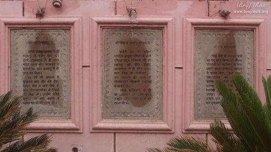 Information board about six Goswami at Brahma Kunda, Vrindavan