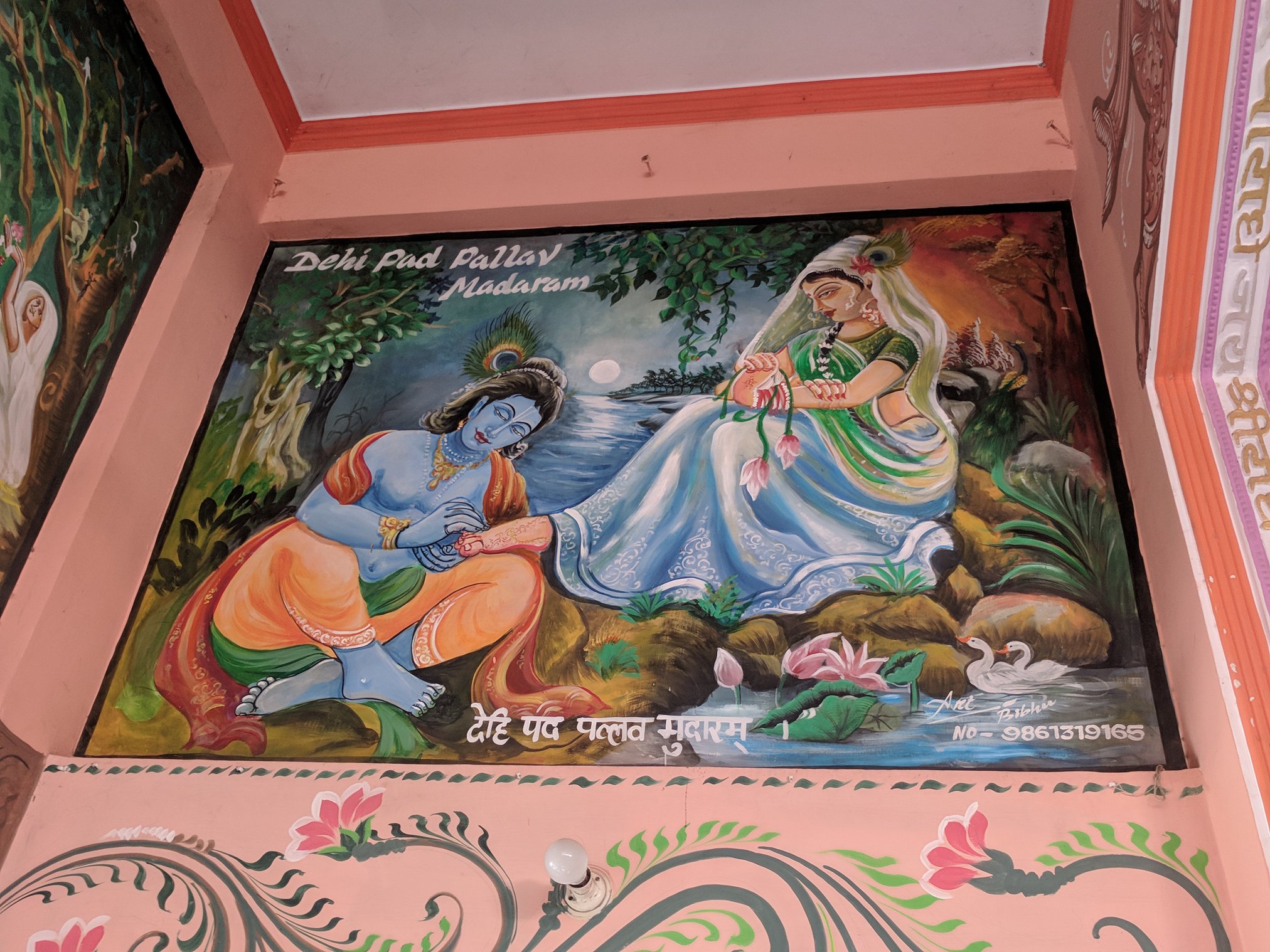 The painting of Shri Krishna decorating Shri Radharani's feet depicted on the wall of the temple at Advaita Vata, Vrindavan