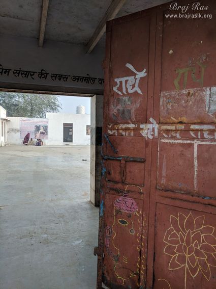 View of the door on which Radha name is written at Uncha Gaon - Lalita Sakhi's Village