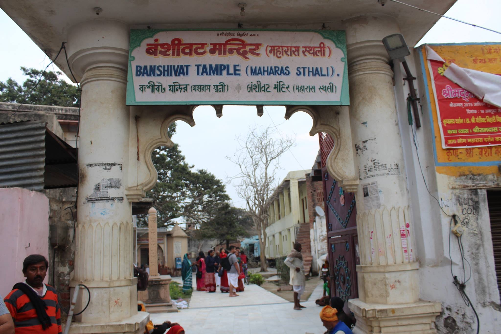 Entrance of Banshi Vata, Vrindavan