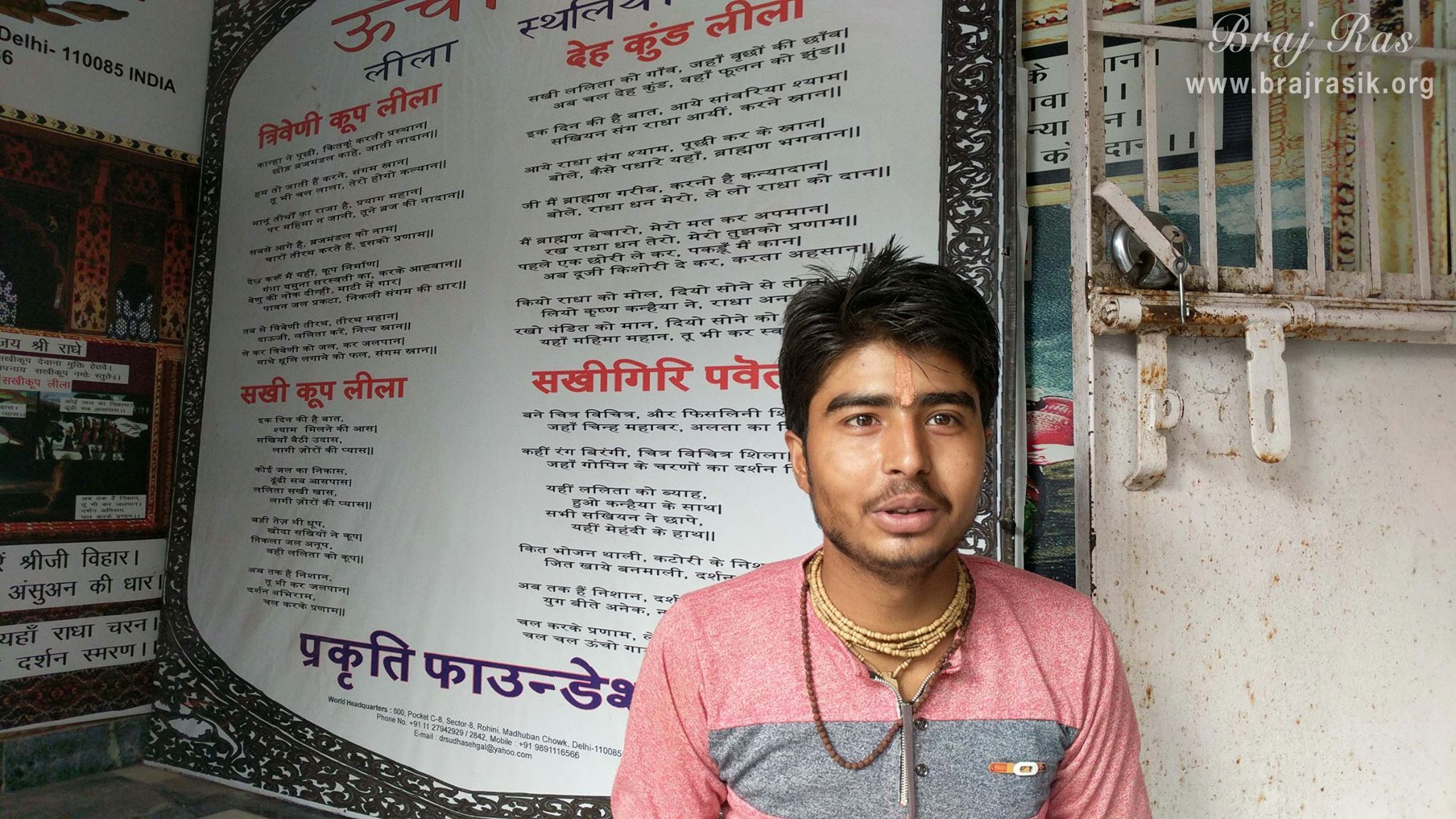 Temple's priest at Deha Kunda, Braj