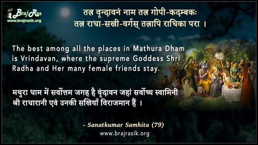 Tatra Vrindavanam Naam Tatra Gopi Kadambak - Sanatkumar Samhita (39.79)