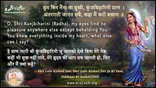 Tum Bin Naina Na Sukhi, Kunjbiharini Praaan - Shri Lalit Kishori Dev, Shri Lalit Kishori Dev Ju Ki Vani, Siddhant Ki Saakhi (265)