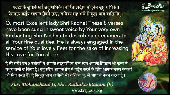 Etaddashtakam Suchaarum Sarv - Shri Mohanchand Ji, Shri Radhikashtakam (9)
