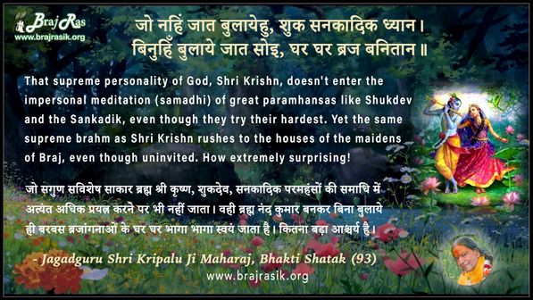 Jo Nahin Jaat Bulayehu - Jagadguru Shri Kripalu Ji Maharaj, Bhakti Shatak (93)