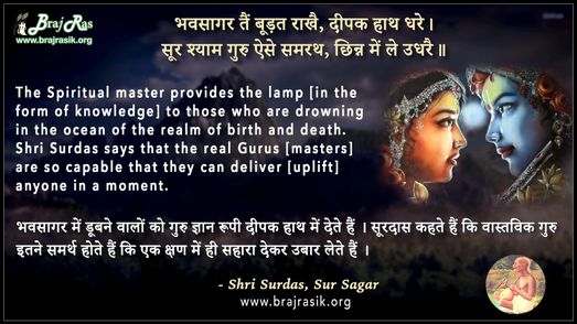 Bhavsagar Tain Budat Rakhe, Deepak Hath Dhare - Shri Surdas, Sur Sagar