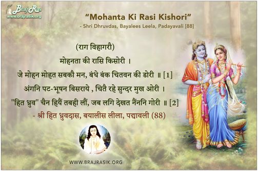 Mohanta Ki Raasi Kisori - Shri Dhruvdas, Bayalees Leela, Padyavali (88)