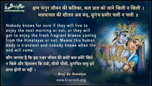 Kshan Bhangur Jeevan Ki Kalika-Braj Ke Sewaiya
