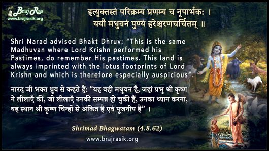 इत्युक्तस्तं परिक्रम्य प्रणम्य च नृपार्भक: - श्रीमद भागवतम् (4.8.62)