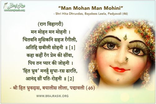 Man Mohan Man Mohini - Shri Hita Dhruvdas,  Padyavali (88)