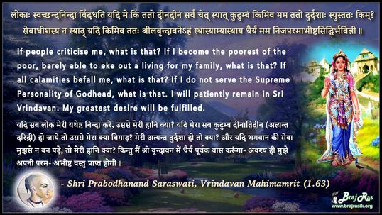 Loka Savachdaninnda Vindadhati - Shri Prabodhanand Saraswati, Vrindavan Mahimamrit (1.63)