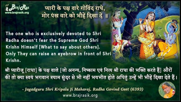 Pyari Ki Paksh Vare Govind Radhe - Shri Kripalu Ji, Radha Govind Geet (6393)