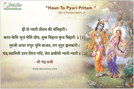 Haun To Pyari Pritam - Shri Chandra Sakhi Ji