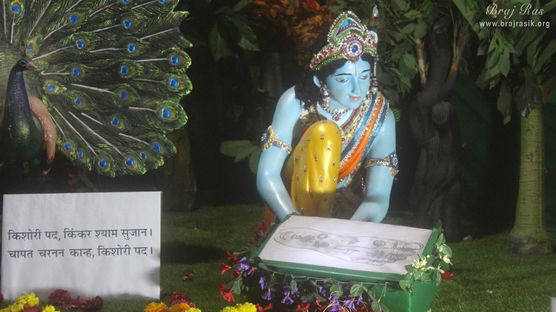 Shri Krishn serving the dust of the lotus feet of Shri Radha [Kishori Pad Kinkar Shyam Sujan] at Prem Mandir, Vrindavan