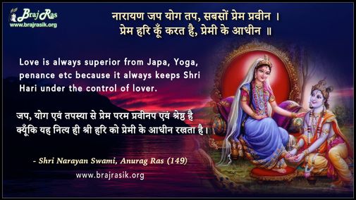 Narayan Japa Yog Tap, Sabson Prem Praveen - Shri Narayan Swami, Anurag Ras (149)