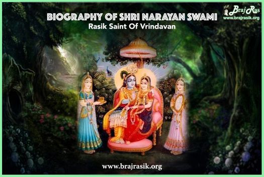 श्री नारायण स्वामी जी का जीवन परिचय  - वृंदावन के रसिक संत 