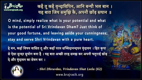 Kahan Tu Kahan Vrindavipin, Aani Banyo Bhal Baan  - Shri Dhruvdas, Vrindavan Shat Leela (62)