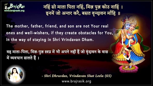 Nahin So Mata Pita Nahin, Mitra Putra Kou Nahin - Shri Dhruvdas, Vrindavan Shat Leela (65)