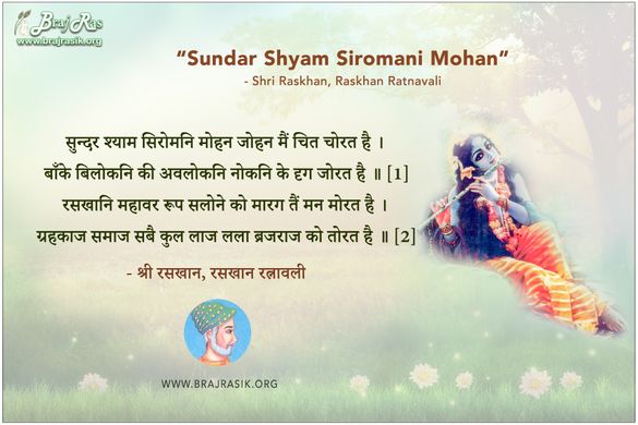 Sundar Shyam Siromani Mohan - Shri Raskhan, Raskhan Ratnavali