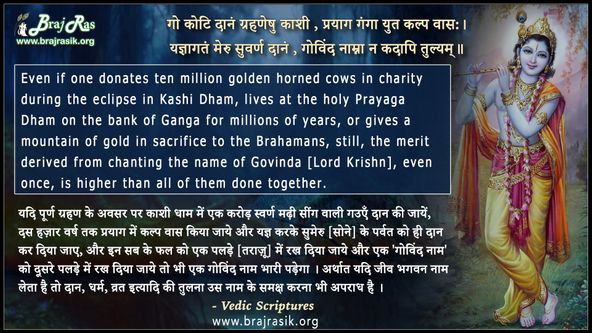 Gokoti Danam Grahane Kashi - Skanda Purana