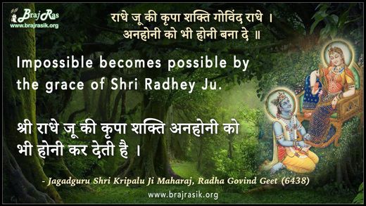 Radhey Ju Ki Kripa Shakti Govind Radhey -  Shri Kripalu Ji Maharaj, Radha Govind Geet (6438)