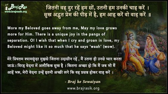 जितनी वह दूर रहें हम सों - ब्रज के दोहे