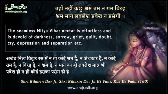 Tahan Nahin Kachu Shram - Shri Biharin Dev Ji, Shri Biharin Dev Ju Ki Vani, Ras Ke Pada (160)
