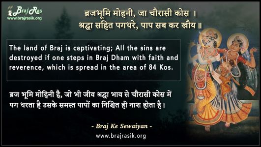 Braj Bhumi Mohani, Ja Chaurasi Kos - Braj ke Dohe