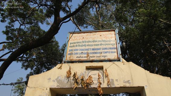 Close view of the information board at the gate of 64 Samadhis - Shri Chaushatt Mahant Samadhi Mandir Pastimes - Vrindavan