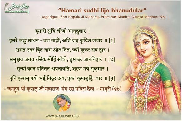 Hamari sudhi, lijo bhanu - Jagadguru Shri Kripalu Ji Maharaj, Prem Ras Madira, Dainya Madhuri (96)