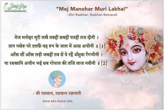 Manju Manohar Muri Lakhai - Shri Raskhan, Raskhan Ratnavali