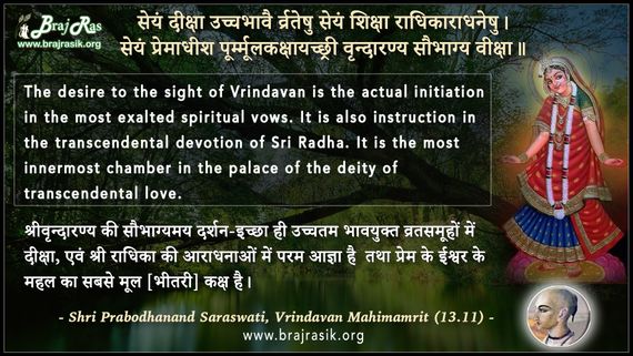 Seyam Deeksha Ucchbhave Vrateshu - Shri Prabodhanand Saraswati, Vrindavan Mahimamrit (13.11)
